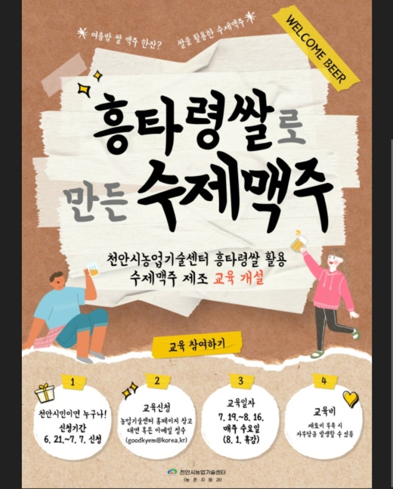 천안시농산물가공지원사업장 이미지