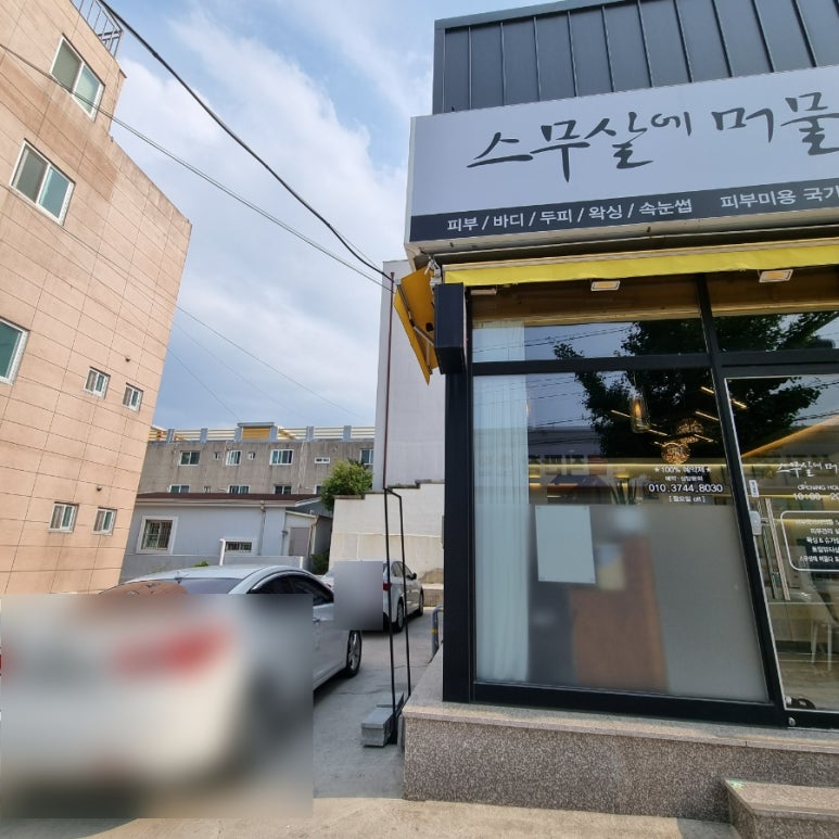 나우커피포항 이미지