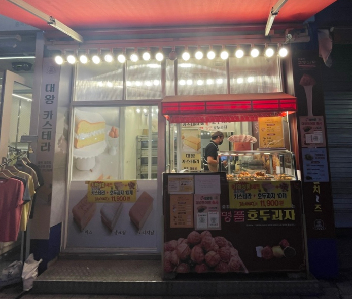 하르당홍제역점 이미지