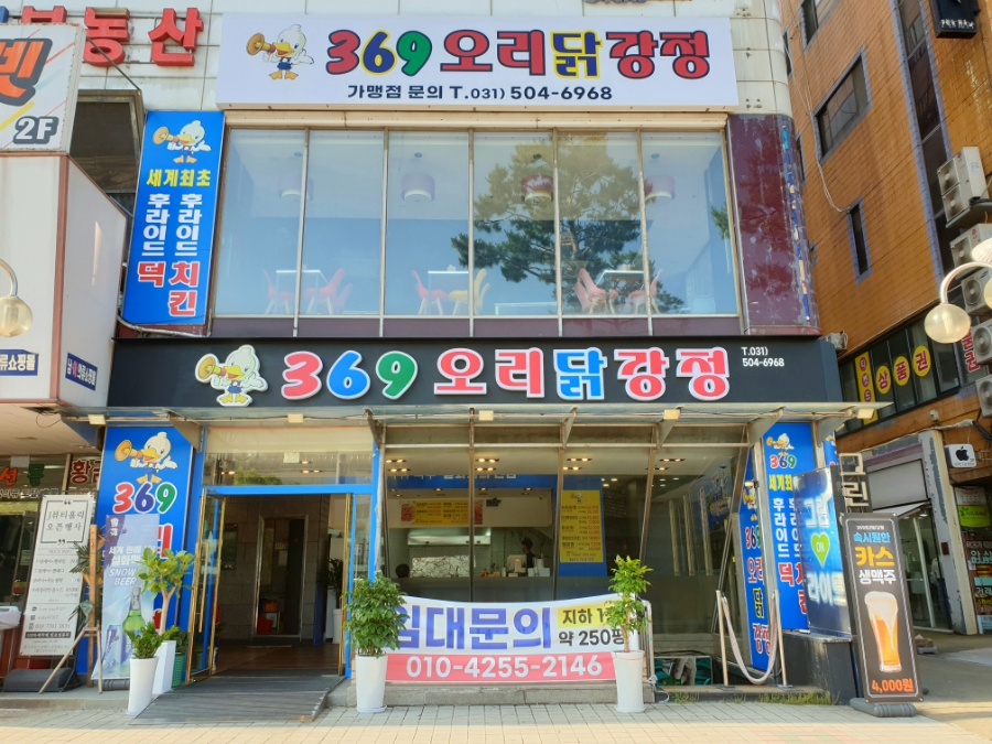 369야식 이미지