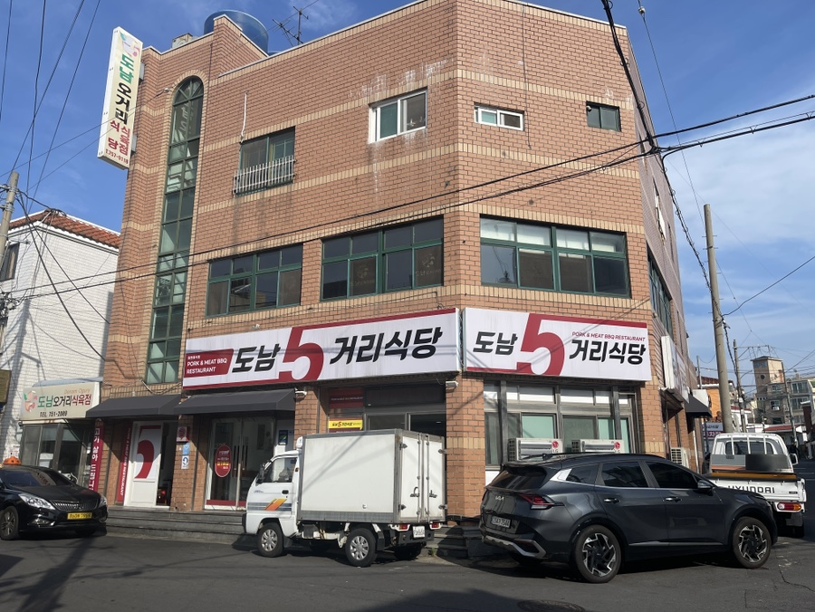 도남오거리도남점 이미지