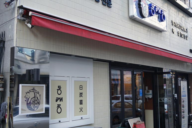 동래정한방병원 이미지