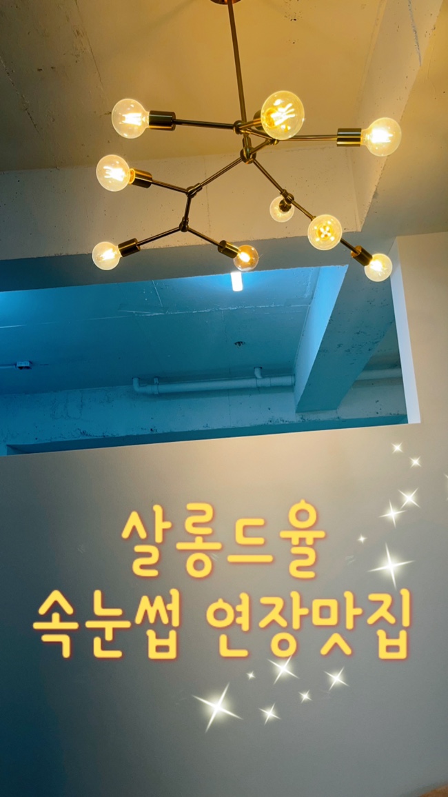 살롱드율 이미지