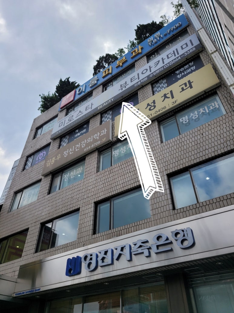 미로스타뷰티아카데미미용학원 이미지