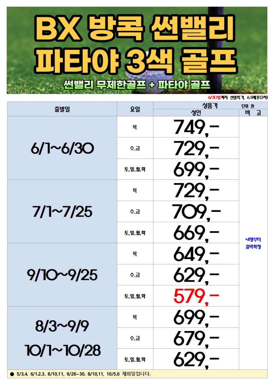 스카이골프파타야 이미지