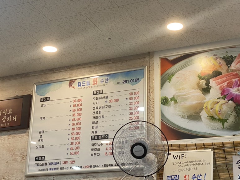 더드림 회 수산 이미지