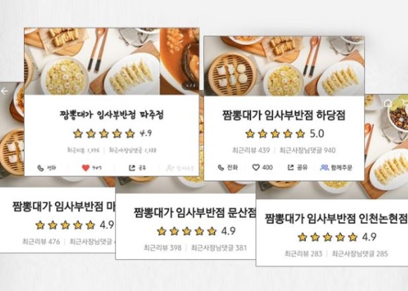 임사부유천점 이미지