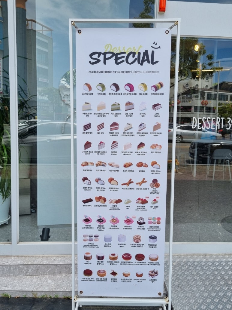 디저트39목포 이미지