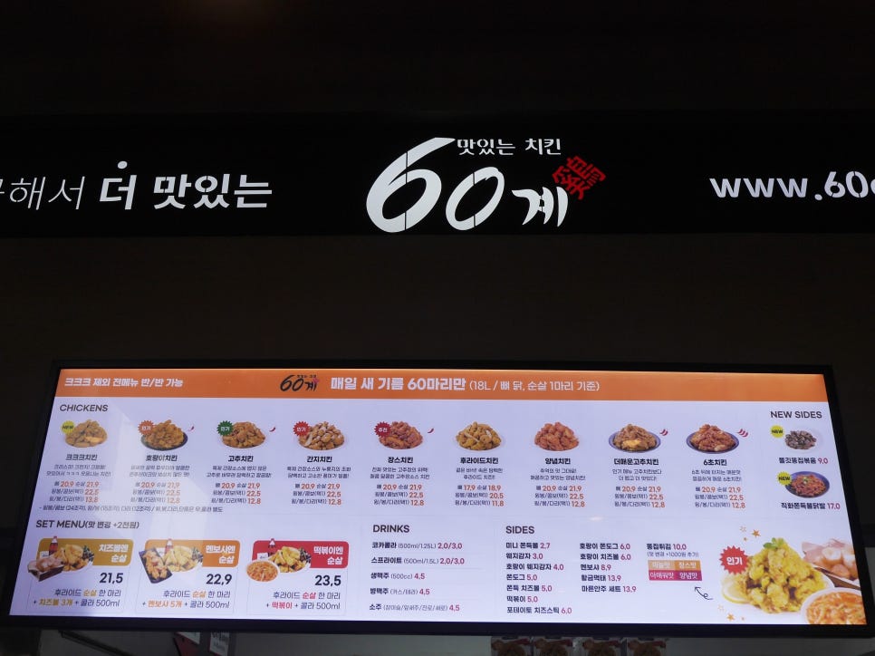 60계치킨여수 이미지