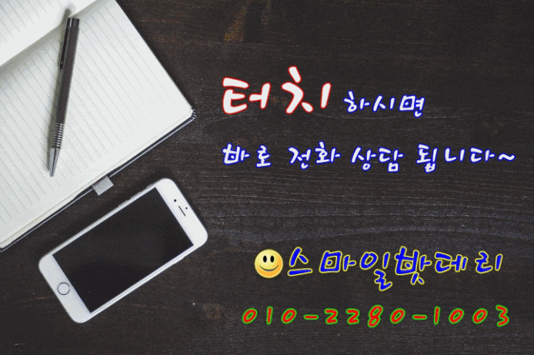 동부밧데리 이미지
