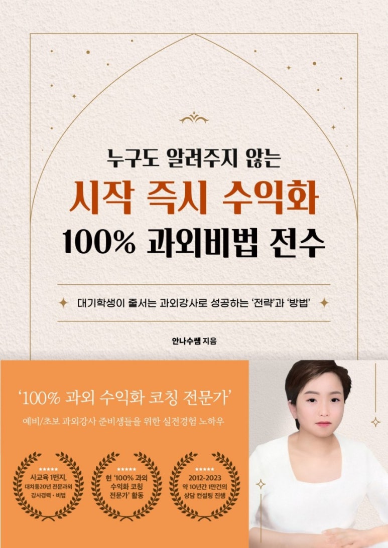 안나수 이미지