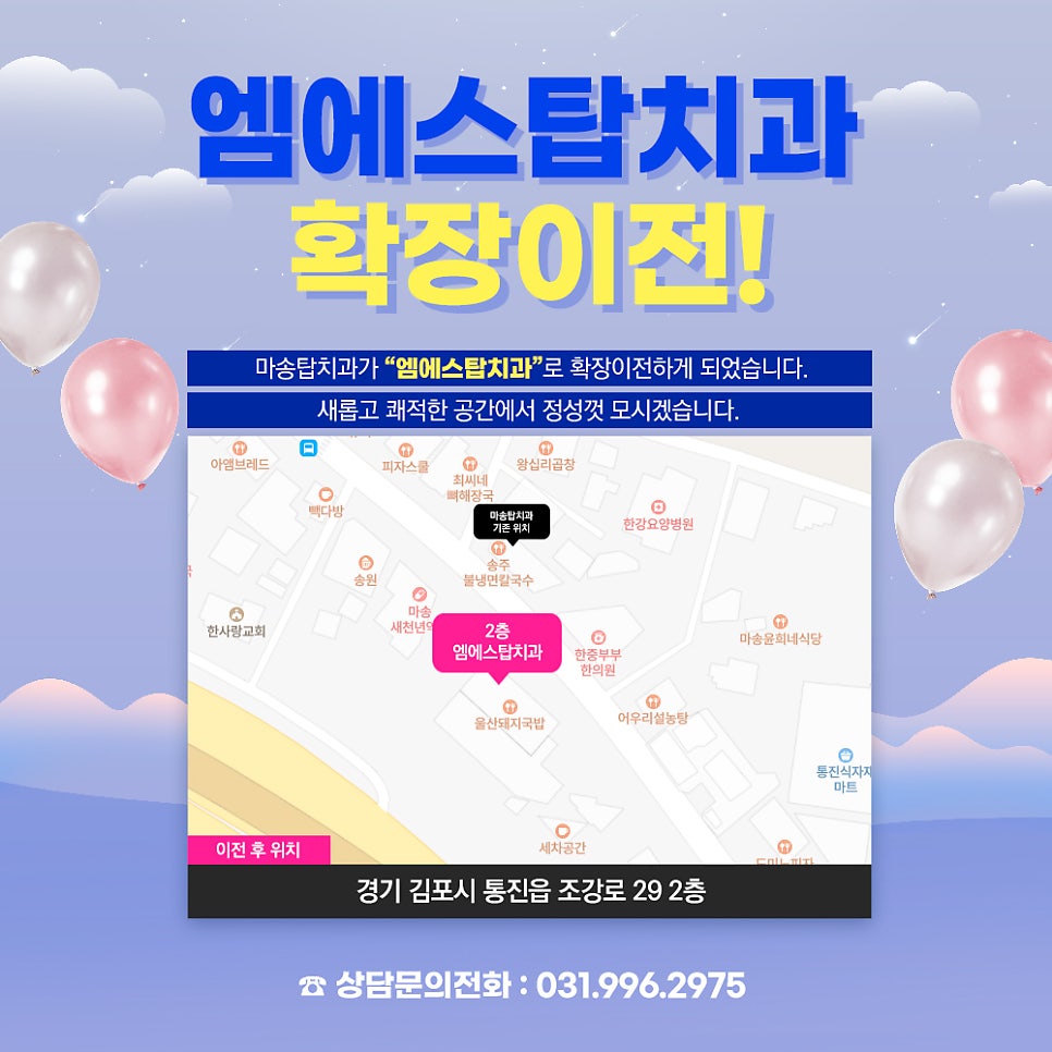 에스탑의원 이미지