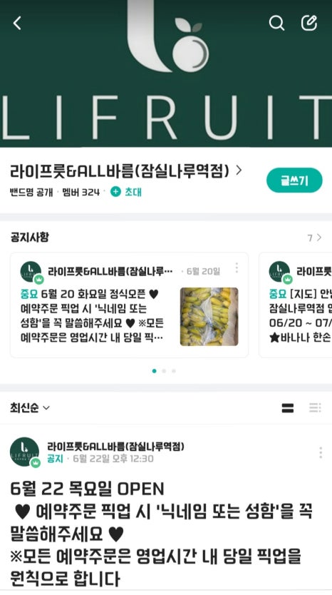 라이프룻 이미지