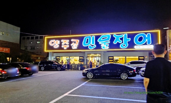 양주골민물장어 이미지