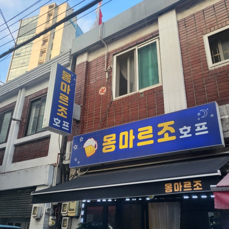 몽마르조 이미지