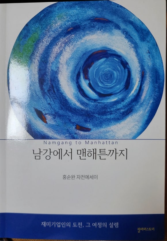 홍순완 이미지