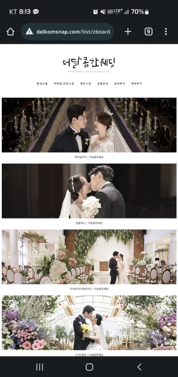더달콤 이미지