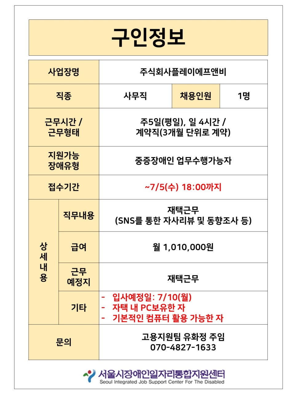 (주)테크프러스 이미지