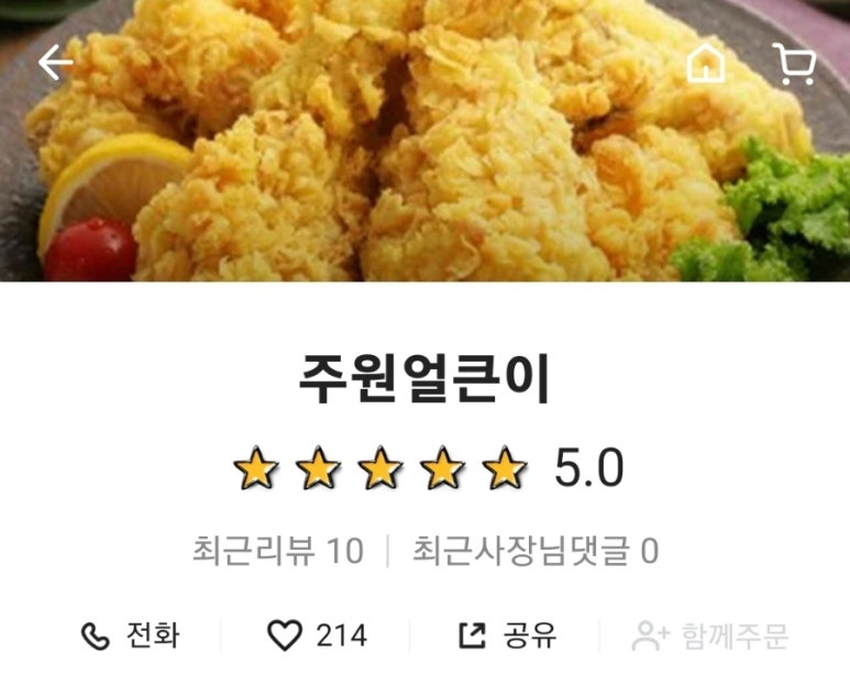 주원얼큰이 이미지