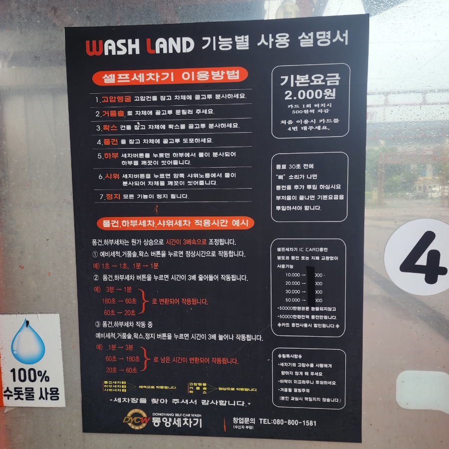 반짝반짝셀프세차장 이미지