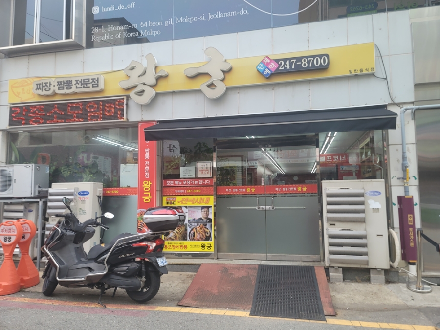 왕궁다방 이미지