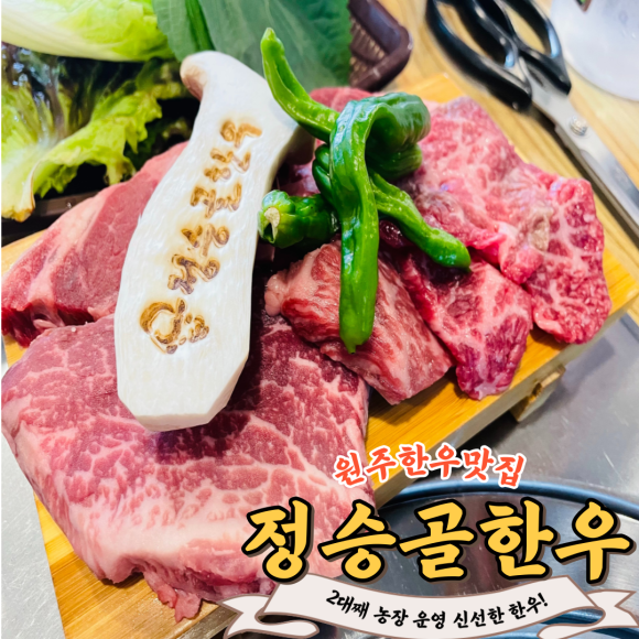 정승골식당 이미지