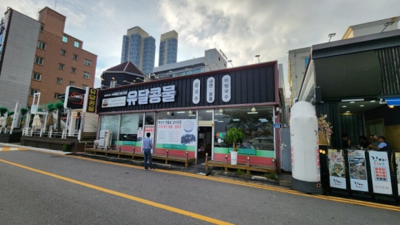 유달콩물평화광장점 이미지