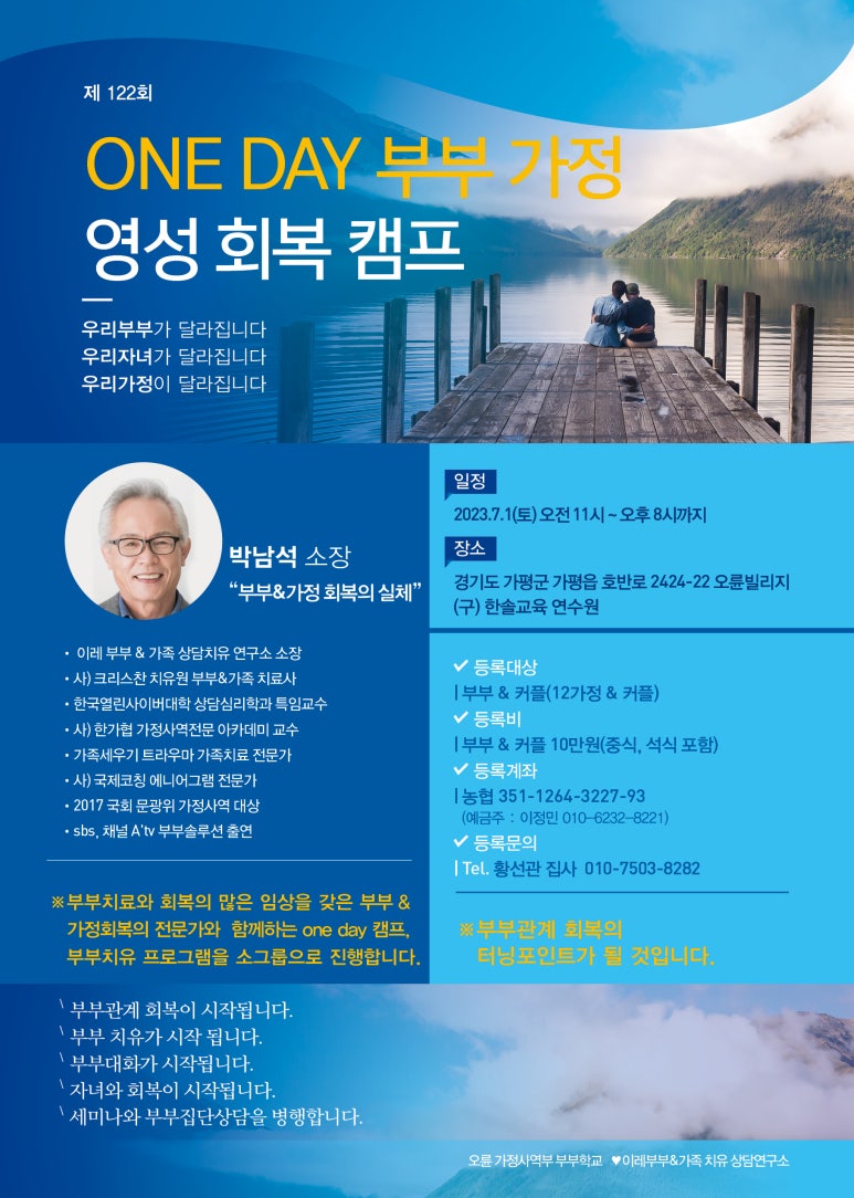 이레상담연구소 이미지