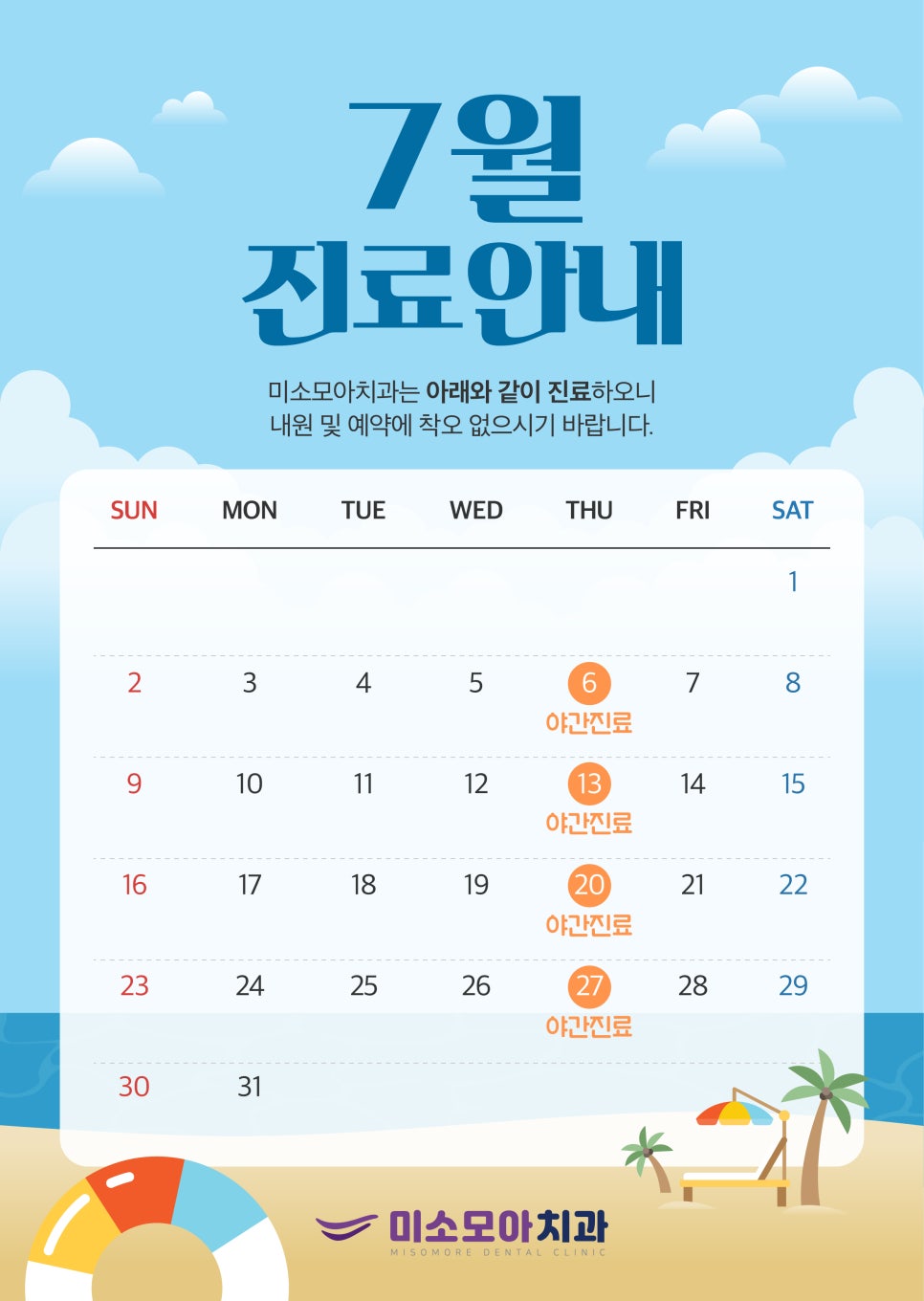 나래치과의원 이미지
