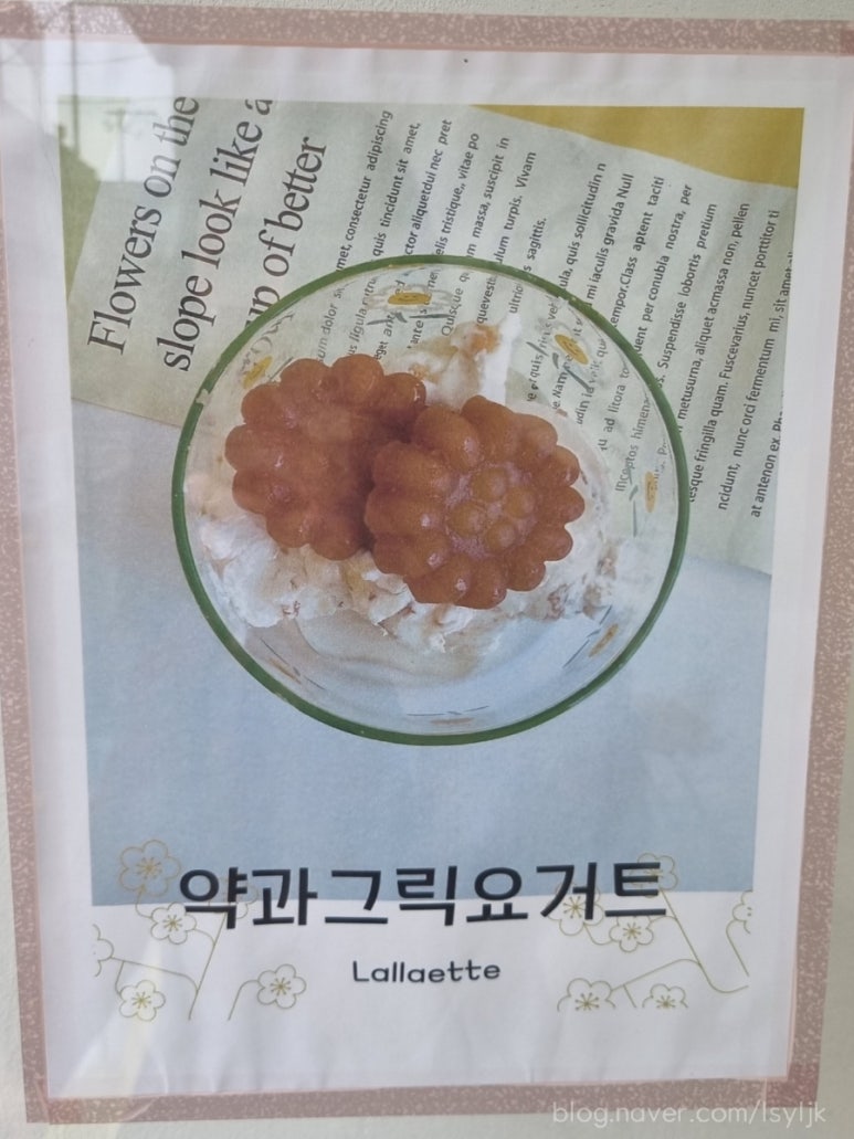 랄라에뜨 이미지