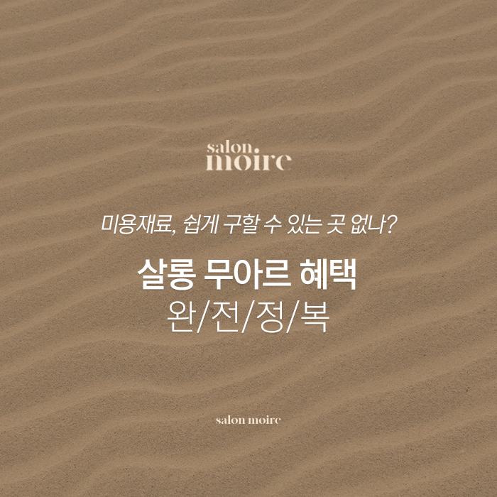 무아르헤어 이미지