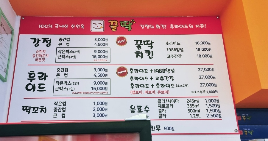 꿀딱 이미지