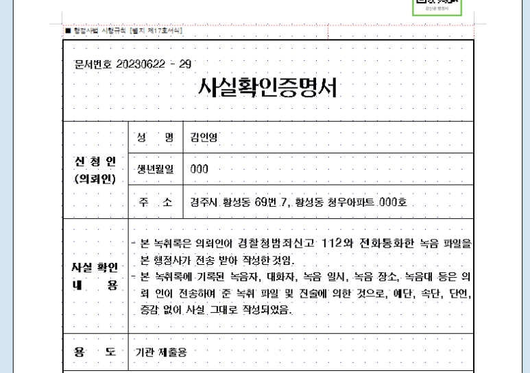 강신광행정사사무소 이미지