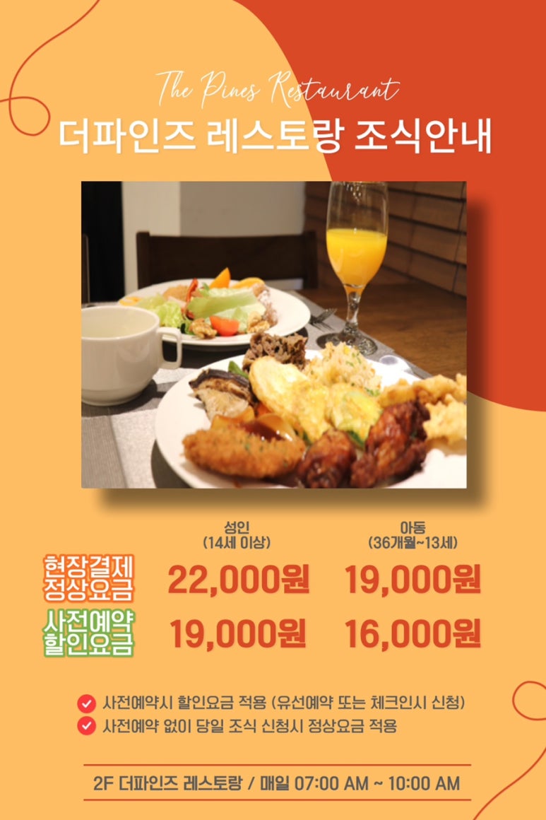 베스트웨스턴플러스전주호텔 더파인즈 이미지