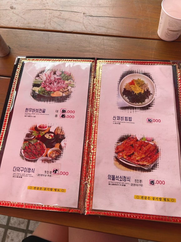 하늘재식당 이미지