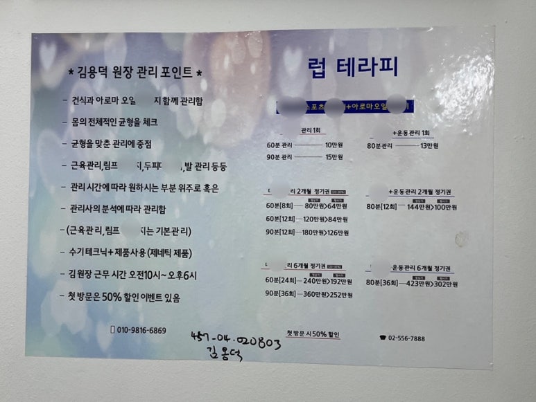 럽테라피 이미지