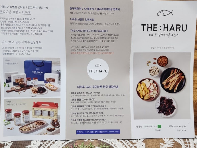 일산야채건어물 이미지