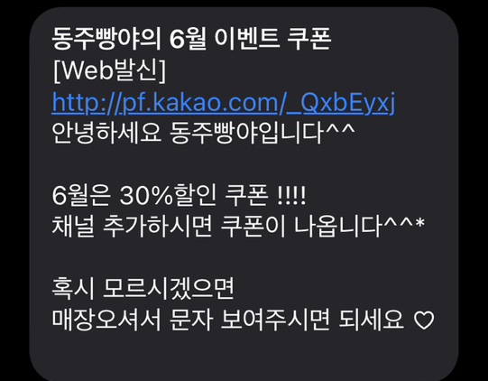 동주빵야 이미지