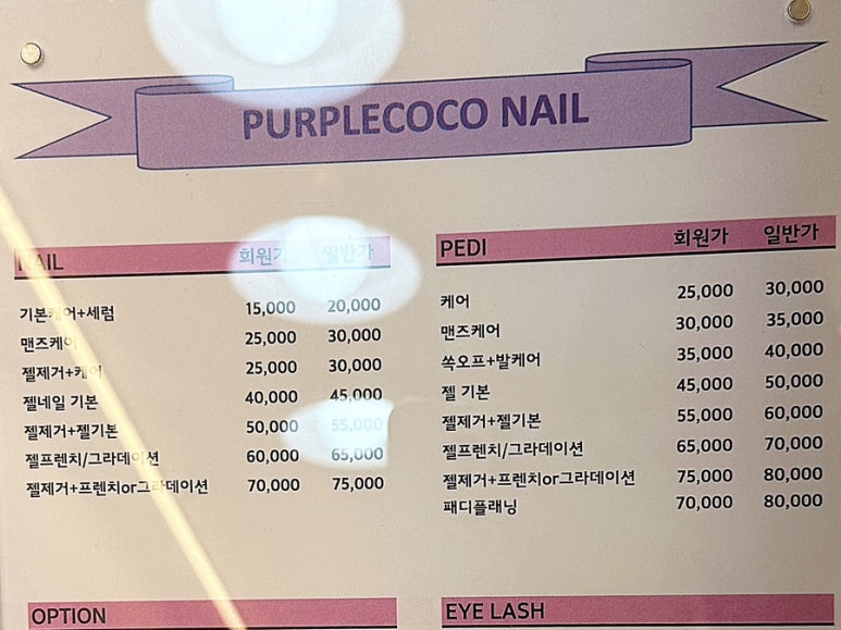 퍼플코코네일 이미지