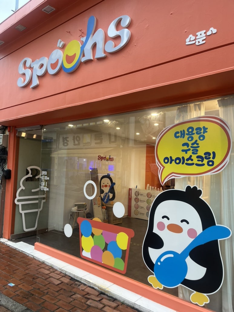 스푼스 이미지