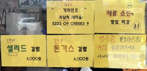정성스러운김밥 이미지