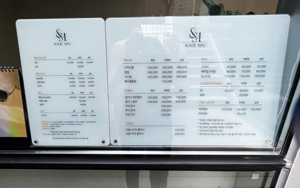 앤드뮤 이미지