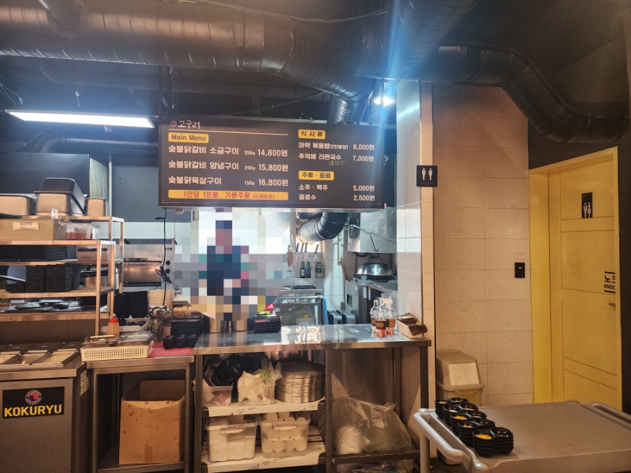 오송숯불닭갈비고구려 이미지