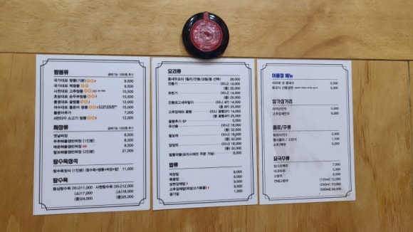 국가대표짬뽕 이미지