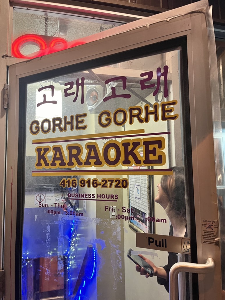 고래고래노래방 이미지