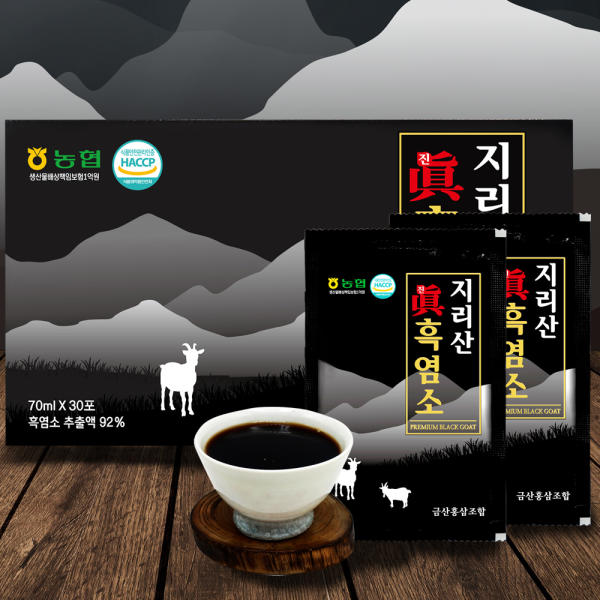 지리산흑염소 이미지