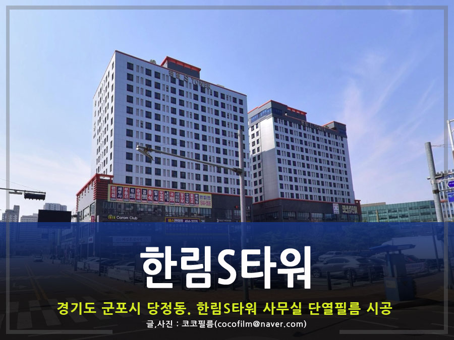 썬가드공식총판코코필름 이미지