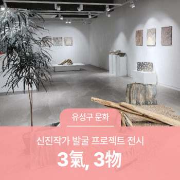 유성공예 이미지