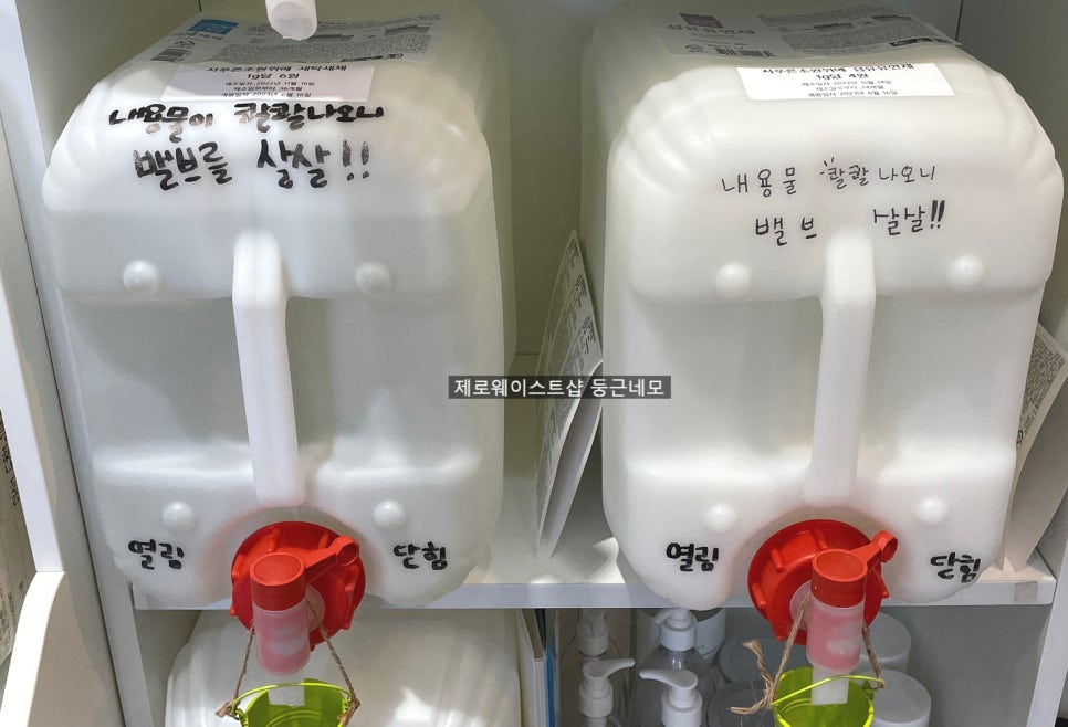 초원세탁 이미지