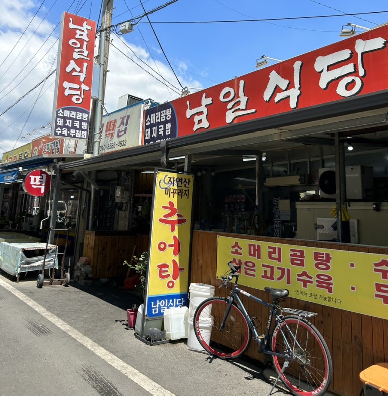 꿈바우장터 이미지